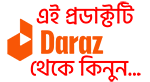 দারায থেকে কিনতে ক্লিক করুন Click on the link to buy from Daraz