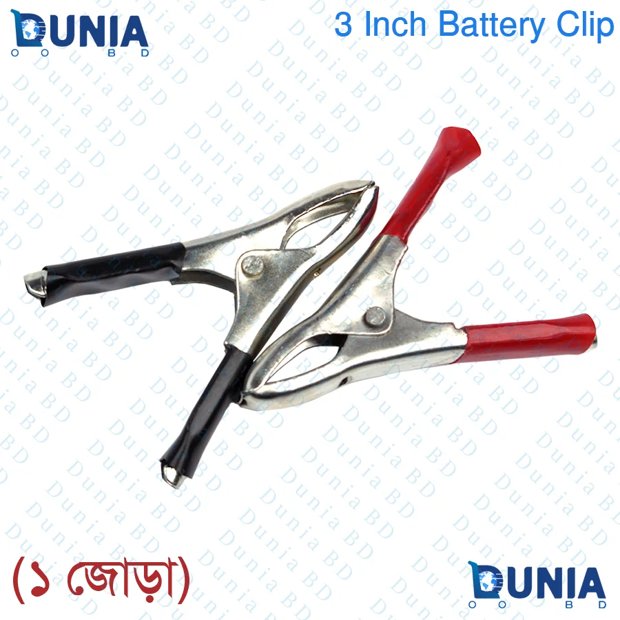 Battery Clip 3Inch Price In Bangladesh