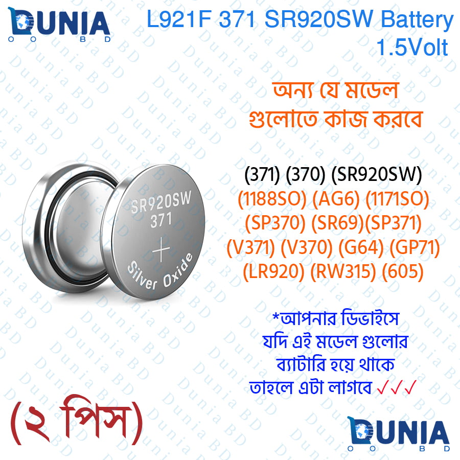 L921F 371 SR920SW Battery for Watches Price in Bangladesh