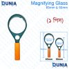 Magnifying Glass 65mm & 50mm